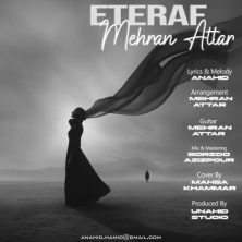 mehran attar eteraf 2025 10 23 11 55
