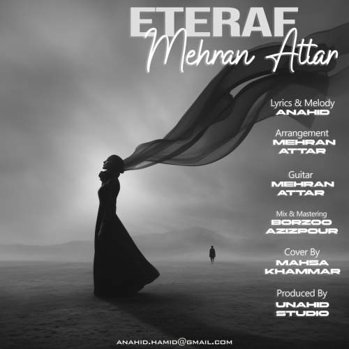 mehran attar eteraf 2025 10 23 11 55
