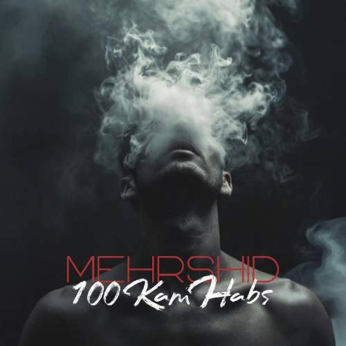mehrshid 100 kam habs 2025 10 21 18 25