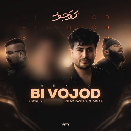 milad rastad bi vojod remix 2025 10 23 21 20