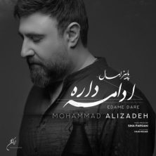 mohammad alizadeh paeez emsal edame dare 2025 10 19 20 35