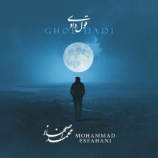 mohammad esfahani ghol dadi 2025 10 09 22 30