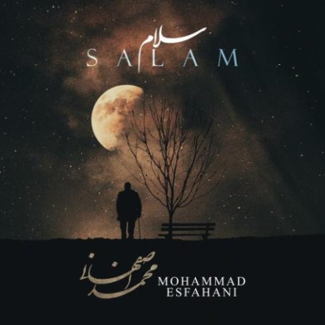 دانلود آهنگ محمد اصفهانی سلام 7 mohammad esfahani salam 2025 10 13 20 20