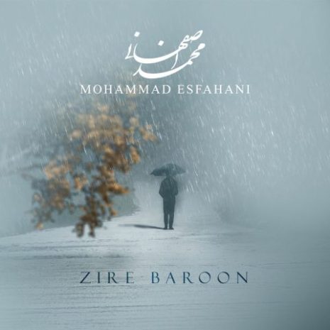 دانلود آهنگ محمد اصفهانی زیر بارون 9 mohammad esfahani zire baroon 2025 10 09 22 35