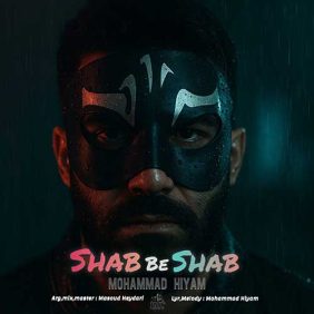 mohammad hiyam shab be shab 2025 10 28 09 35