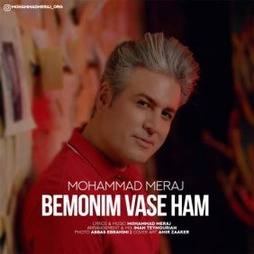 mohammad meraj bemoonim vase ham 2025 10 17 12 50