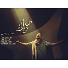 mojtaba rafati dele divaneh 2025 10 18 21 00