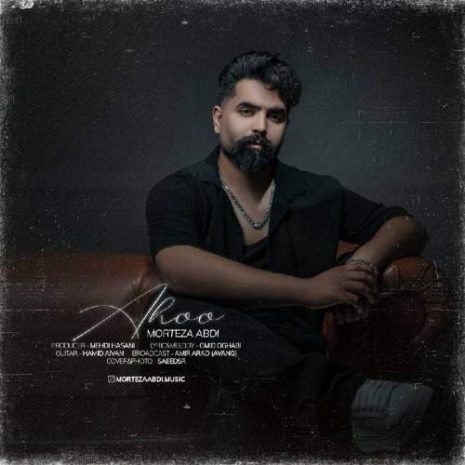 دانلود آهنگ مرتضی عبدی آهو 8 morteza abdi ahoo 2025 10 04 19 05