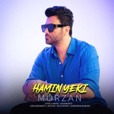 morzan hamin yeki 2025 10 18 19 05