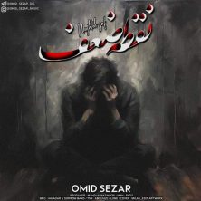 omid sezar noghte zaaf 2025 10 03 13 25