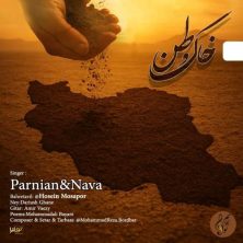 parnian nava hosein musapor khake vatan 2025 10 02 15 15