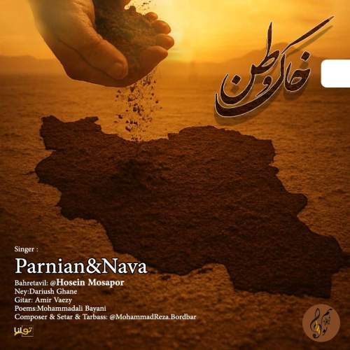parnian nava hosein musapor khake vatan 2025 10 02 15 15
