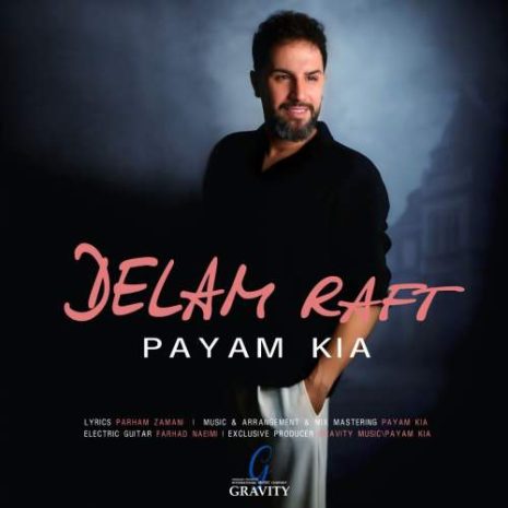 دانلود آهنگ پیام کیا دلم رفت 10 payam kia delam raft 2025 10 05 17 05