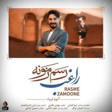 ragheb rasme zamoone 2025 10 09 23 05