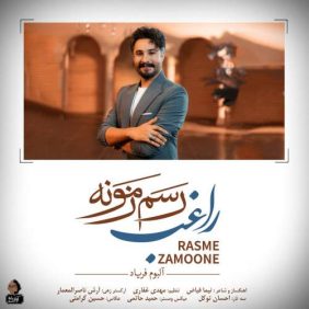 ragheb rasme zamoone 2025 10 09 23 05