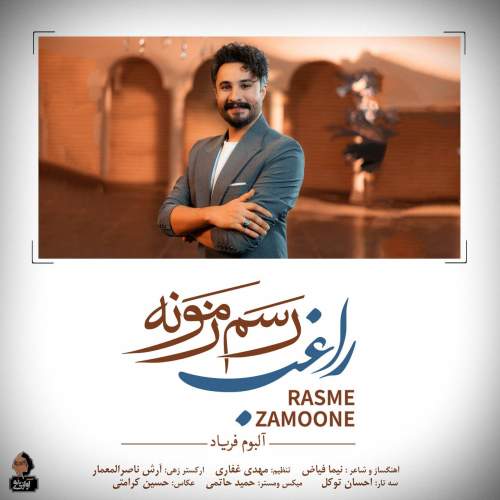 ragheb rasme zamoone 2025 10 09 23 05