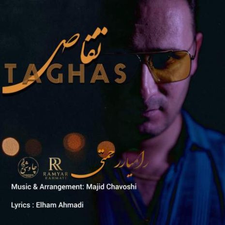 دانلود آهنگ رامیار رحمتی تقاص 3 ramyar rahmati taghas 2025 10 08 19 10