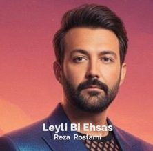 reza rostami leyli bi ehsas 2025 10 20 20 15