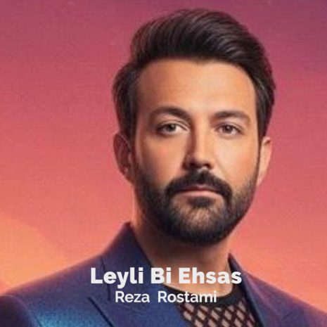 دانلود آهنگ رضا رستمی لیلی بی احساس 4 reza rostami leyli bi ehsas 2025 10 20 20 15