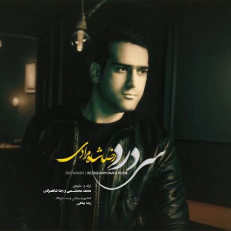 دانلود آهنگ رضا شاه مرادی سردرد 9 reza shah moradi sar dard 2025 10 02 08 55