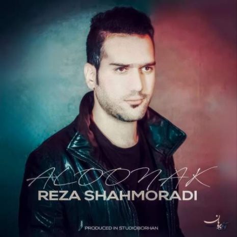 دانلود آهنگ رضا شاه مرادی آلونک 5 reza shahmoradi aloonak 2025 10 07 00 55