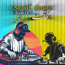 sajad rahmati refaghat remix 2025 10 27 14 10