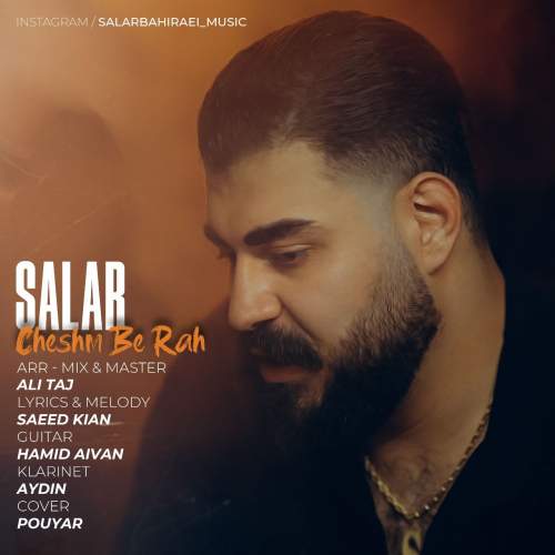 salar bahiraei cheshm be rah 2025 10 18 07 15