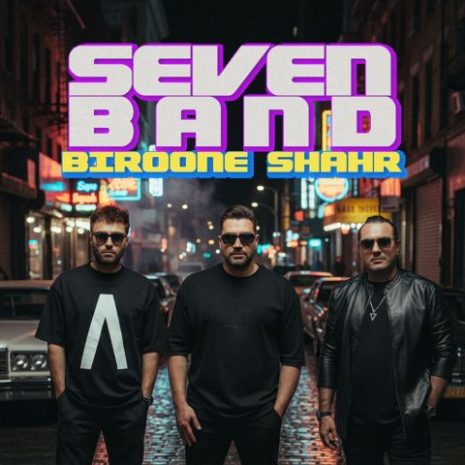 دانلود آهنگ سون بند بیرون شهر 5 seven band biroone shahr 2025 10 03 20 20