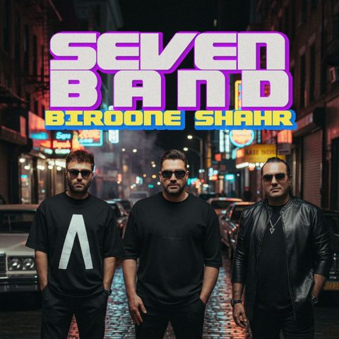 seven band biroone shahr 2025 10 03 20 20