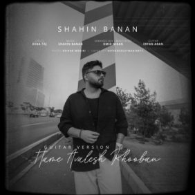shahin banan hame avalesh khooban guitar version 2025 10 22 21 25