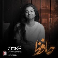 sharomin hafez 2025 10 27 13 50