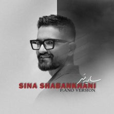 sina shabankhani saye sar piano version 2025 10 10 20 10