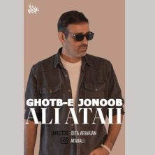 ali ataii ghotbe jonoob 2025 11 18 23 45