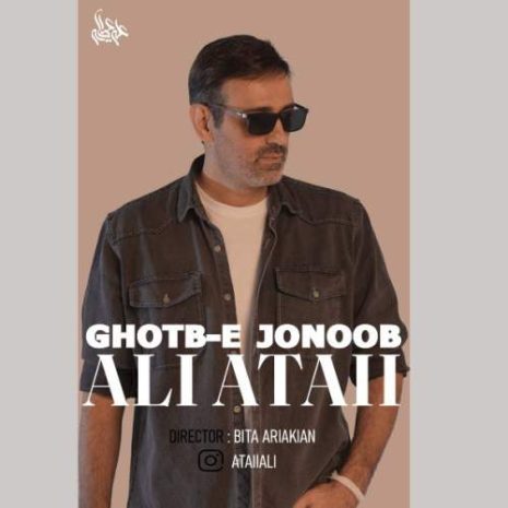 ali ataii ghotbe jonoob 2025 11 18 23 45