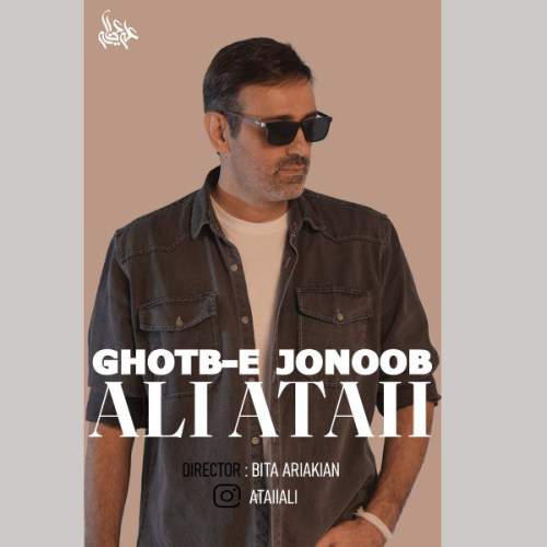 ali ataii ghotbe jonoob 2025 11 18 23 45