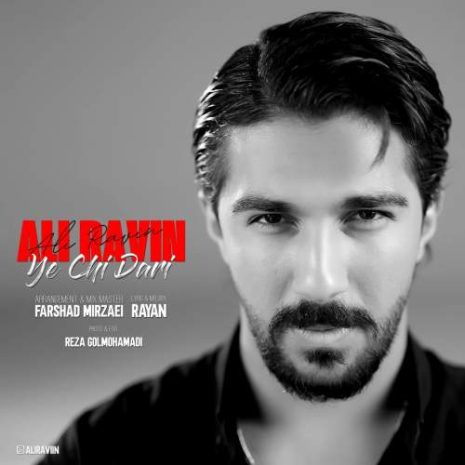 ali ravin yechi dari 2025 11 18 19 55