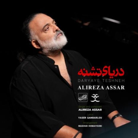 alireza assar daryaye teshneh 2025 11 12 21 45