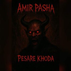 amir pasha pesare khoda 2025 11 05 11 15