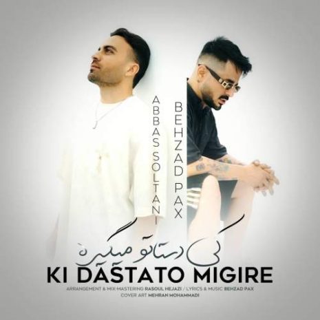 behzad pax x abbas soltani ki dastato migire 2025 11 25 19 55