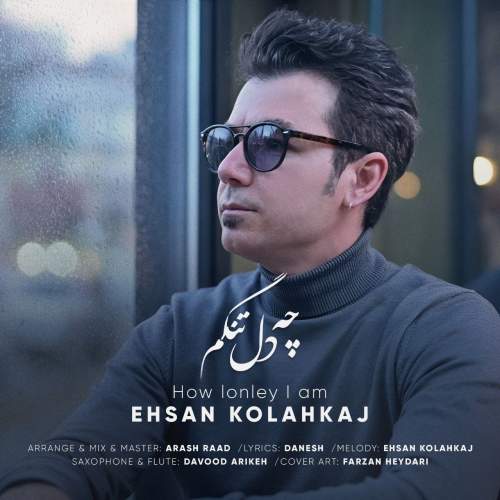 ehsan kolahkaj che deltangam 2025 11 15 17 40