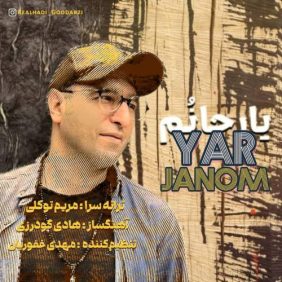 hadi goodarzi yar janom 2025 11 04 17 15