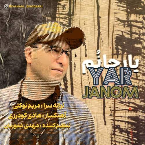 hadi goodarzi yar janom 2025 11 04 17 15