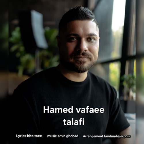 hamed vafaee talafi 2025 11 07 15 55