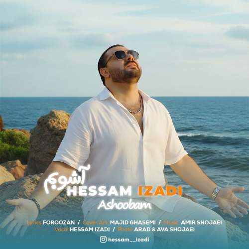 hesam izadi ashoobam 2025 11 12 11 35