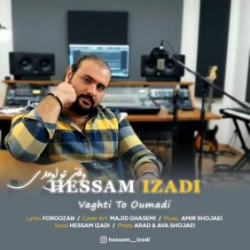 hesami izadi vaghti to oumadi 2025 11 22 20 50