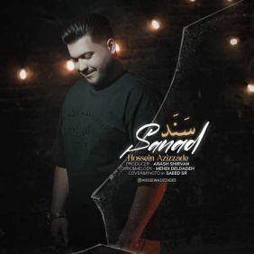 hossein azizzade sanad 2025 11 25 22 00