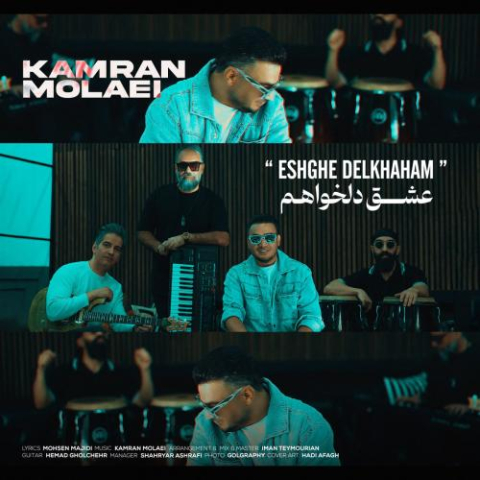 kamran molaei eshghe delkhaham 2025 11 18 20 20
