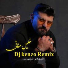 khalil moghani shabhaye tanhaei dj kenzo remix 2025 11 21 20 30