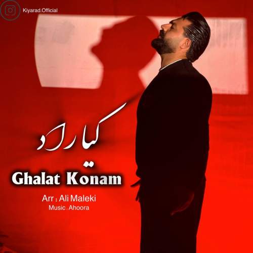 kiya rad ghalat konam 2025 11 01 21 05