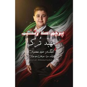 mahbod tork parchame 3rangam 2025 11 09 21 35